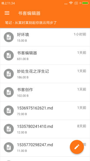 书客编辑器app_书客编辑器安卓软件免费版v1.7